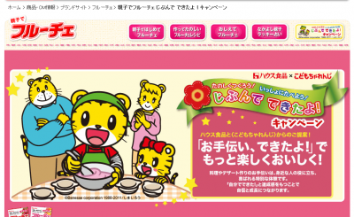 ハウス食品