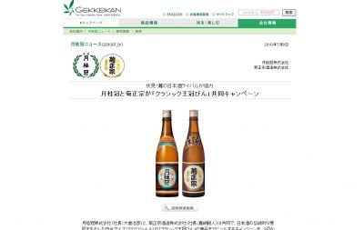 日本酒