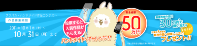 クラパカ
