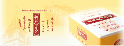 トルコアイス風プリン