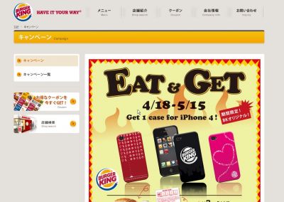 バーガーキング