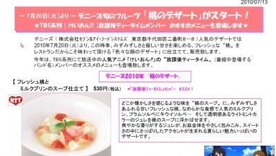 デニーズ