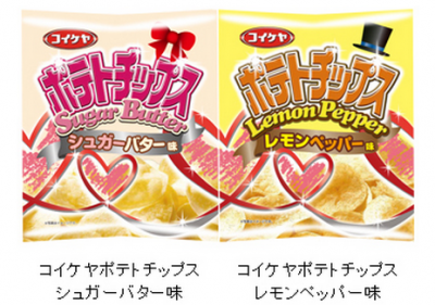 恋のチップス