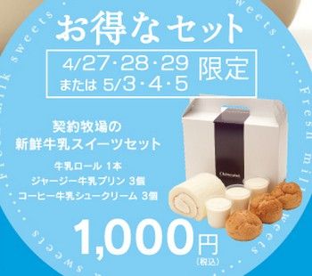 シャトレーゼ