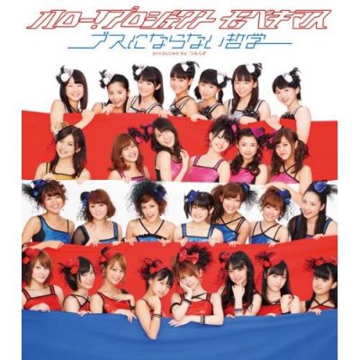 ブスにならない哲学