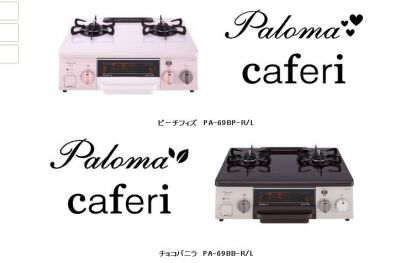 caferi