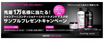 syoss
