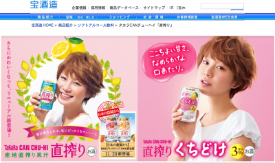 チューハイ