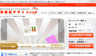 オリジナル年賀状
