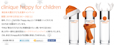 クリニーク