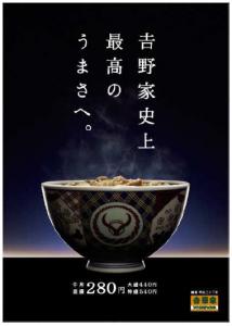 吉野家