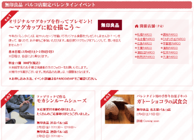パルコ
