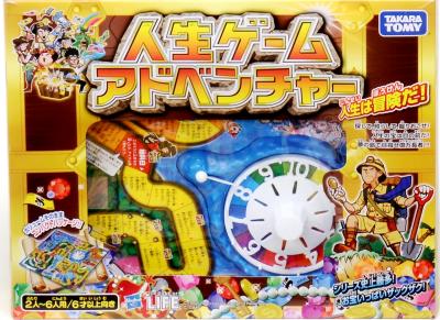 人生ゲーム
