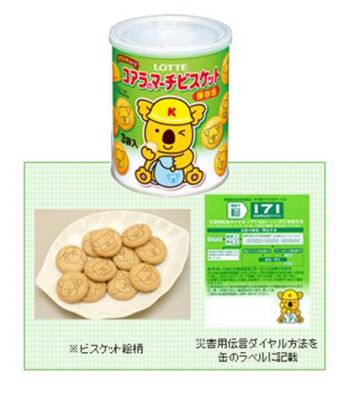 コアラのマーチビスケット保存缶