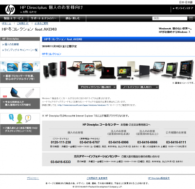 日本HP