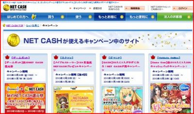 秋のNET