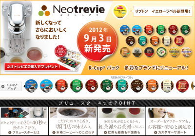 本格コーヒーメーカー