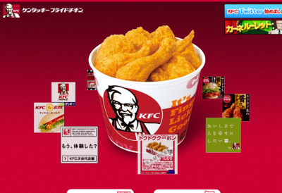 ケンタッキーフライドチキン