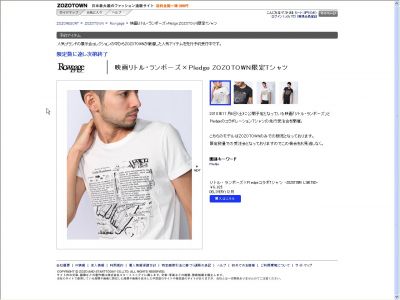 リトル・ランボーズ