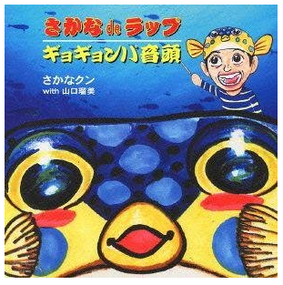 クニマス
