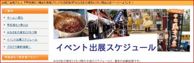 B-1グランプリ