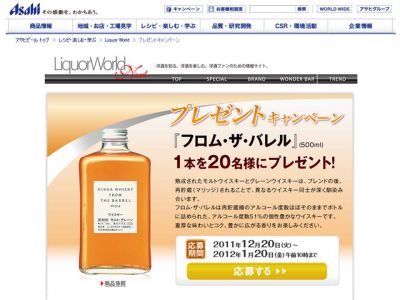 アサヒビール