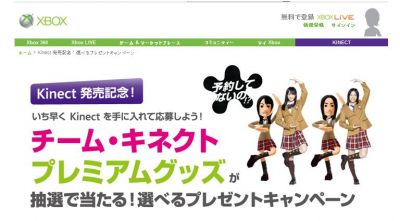 Xbox
