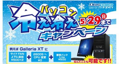 ドスパラ
