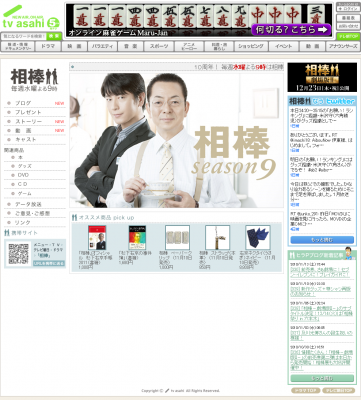 相棒9