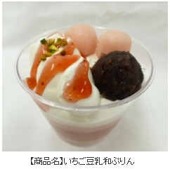 学生の考えたデザート