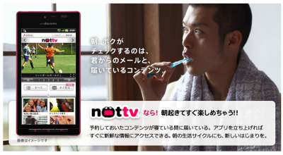NOTTV