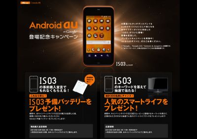 ＩＳ０３