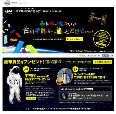 星に願いを