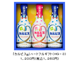 お歳暮