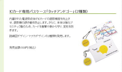 名古屋市交通局
