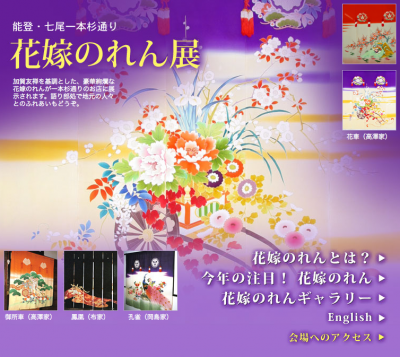 花嫁のれん