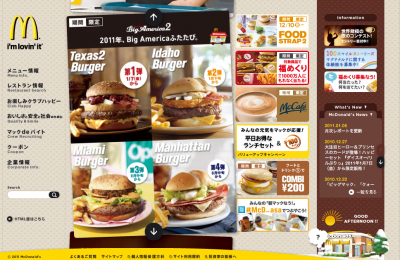 マクドナルド