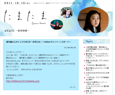 蒼井優