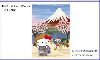 株式会社ドン・キホーテ
