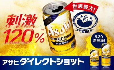アサヒ