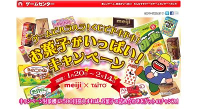 タイトー