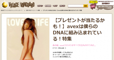 ａｖｅｘ