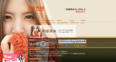 阿部真央