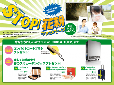 ブルーエア