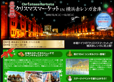 クリスマス
