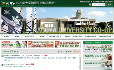 大学
