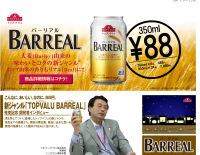 第3のビール
