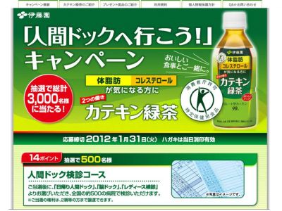 人間ドック