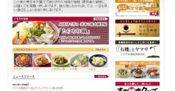 お雑煮グランプリ