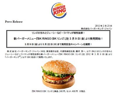 バーガーキング